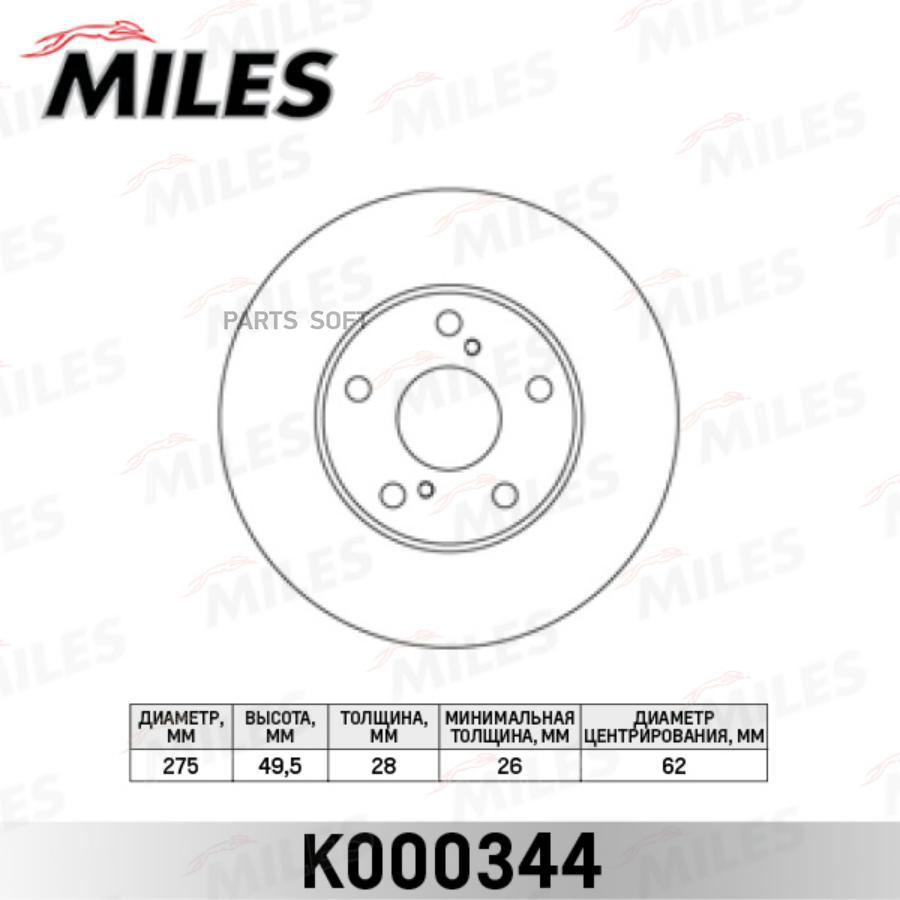 

Тормозной диск Miles комплект 1 шт. K000344