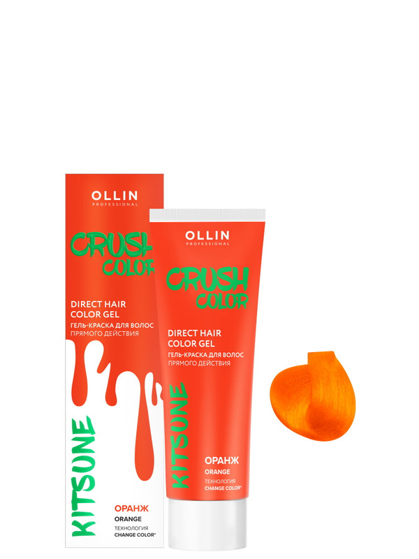 Гель-краска для окрашивания волос Ollin Professional Crush Color тон Оранжевый 100 мл гель краска для волос прямого действия crush color 773281 1 бирюза 100 мл