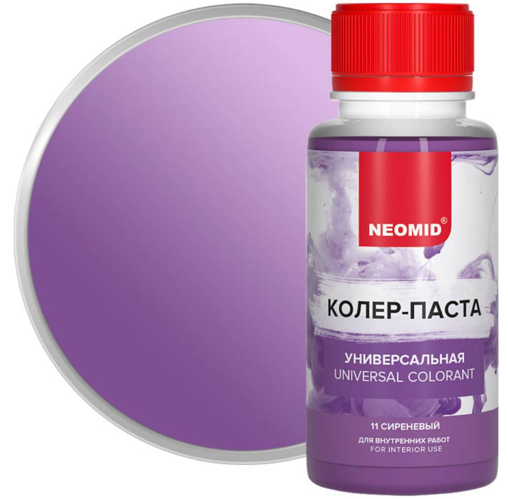фото Паста колеровочная neomid универсальная, фиолетовый, №20, 100 мл