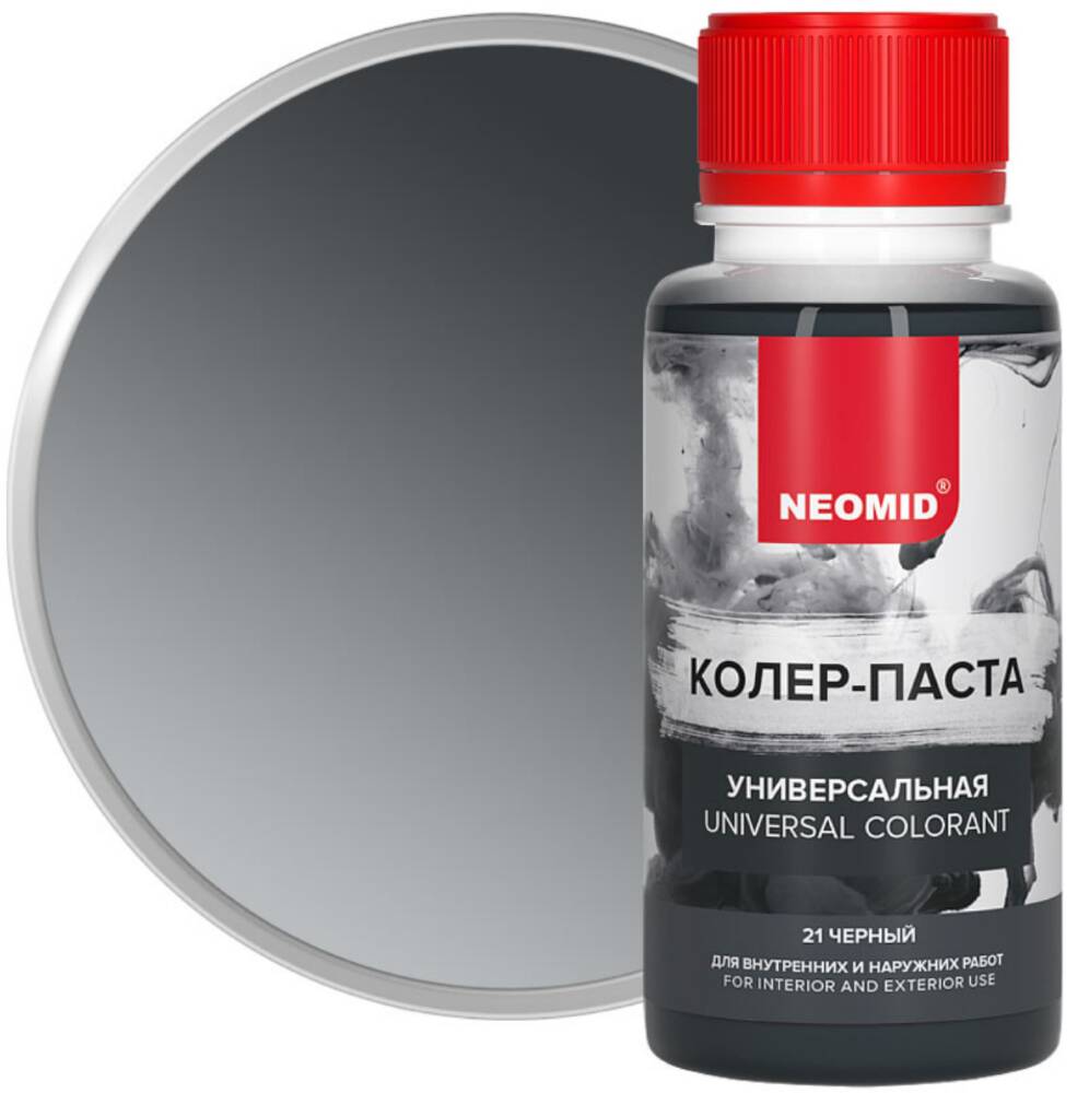 фото Паста колеровочная neomid универсальная, чёрный, №21, 100 мл