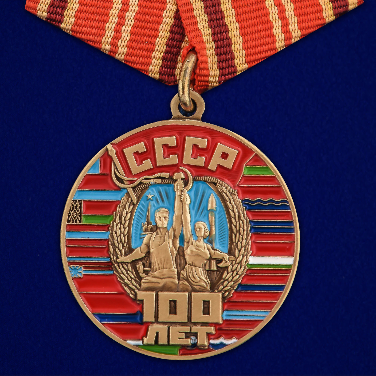 Сувенирный знак Kamukamu 100 лет Советскому Союзу 2709