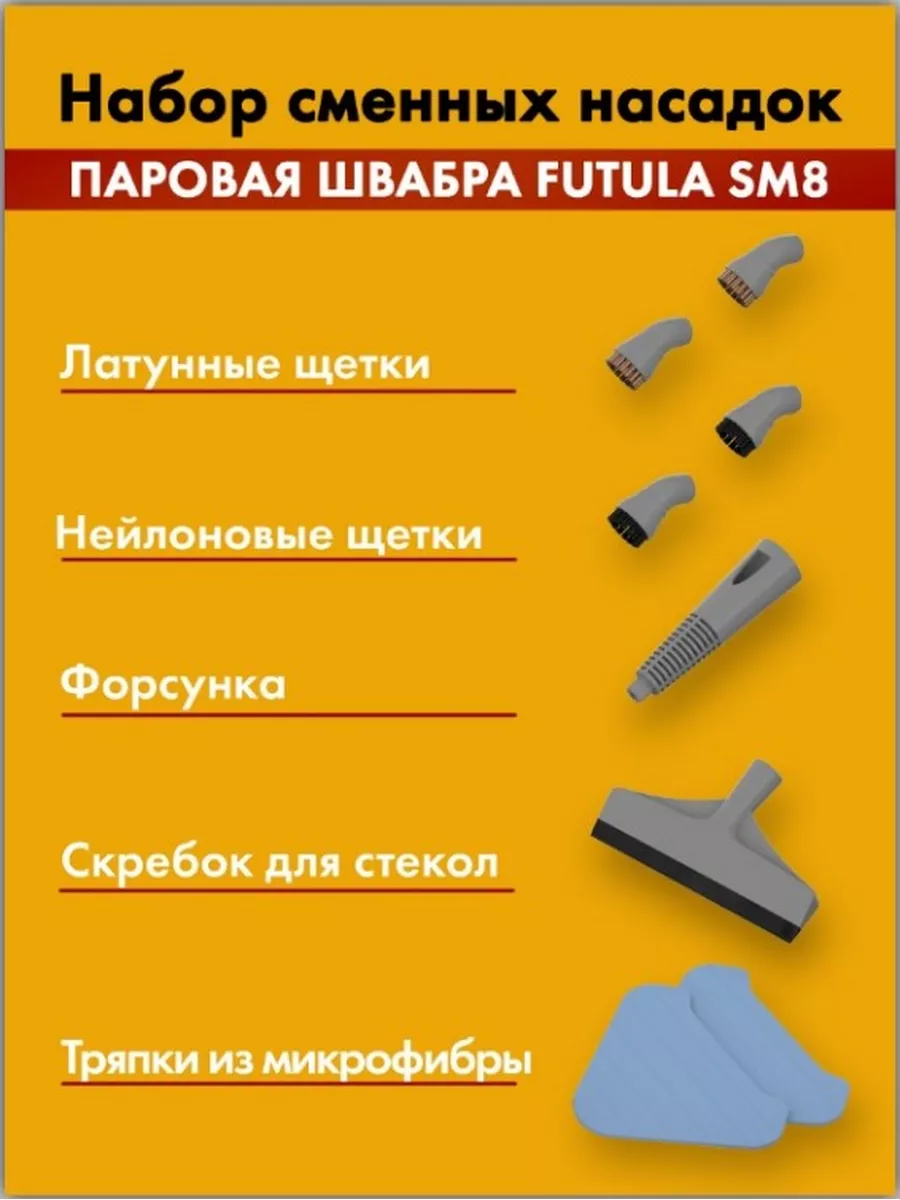 Набор насадок Futula SM8 набор инструмента для укладки ламината ремоколор