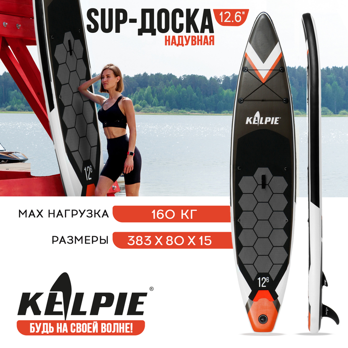 

SUP доска туринговая TOURING KELPIE 12.6", 383х80х15 см