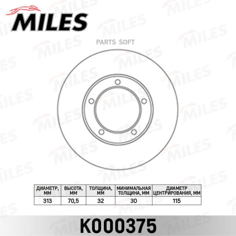 

Тормозной диск Miles комплект 1 шт. K000375