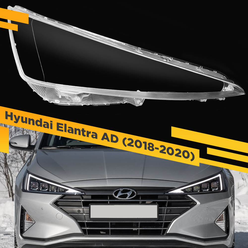 

Стекло для фары Hyundai Elantra (2018-2020) Правое VDF ELANTRA-19R