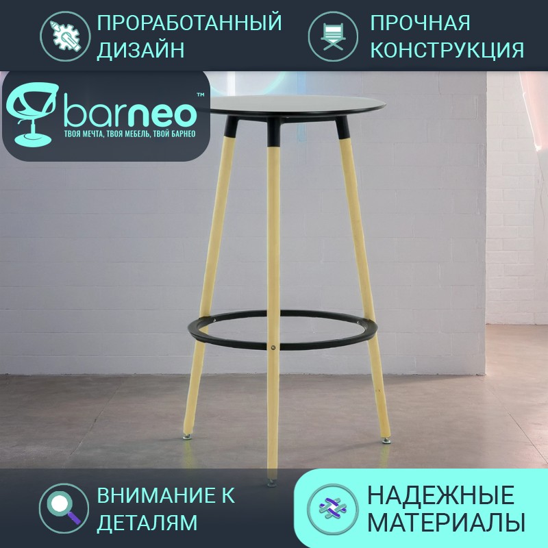 Стол барный BarneoPro T-11, 60х60х105 см, черный, каркас бук