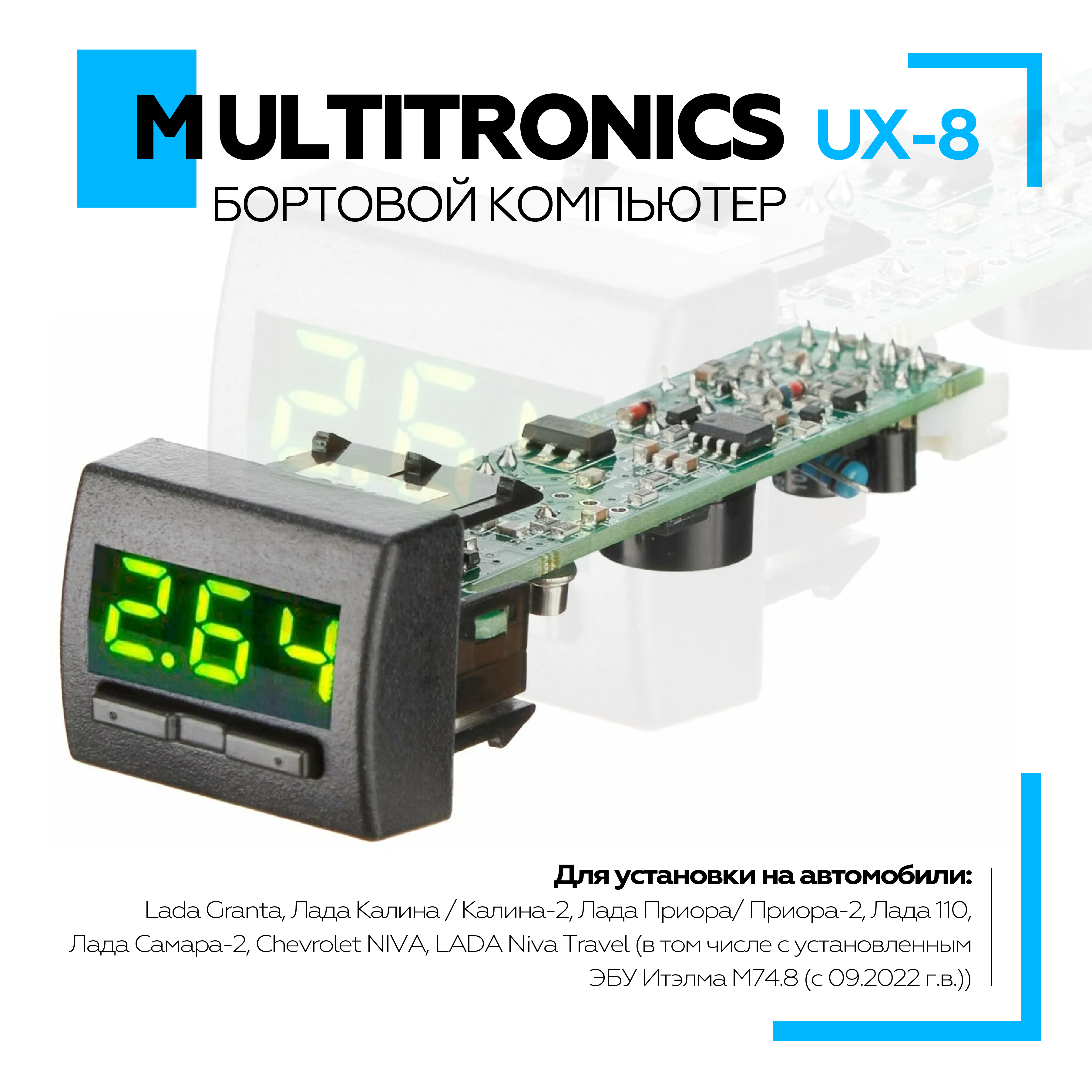 Бортовой компьютер Multitronics UX-8 зеленый 3352₽