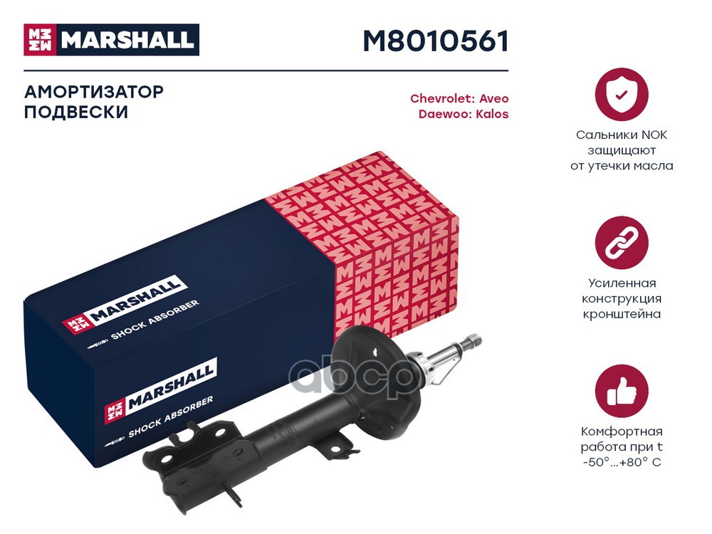 фото Амортизатор chevrolet aveo (t200,t250) 02-; zaz vida 12- передний marshall газовый левый m marshall autoparts