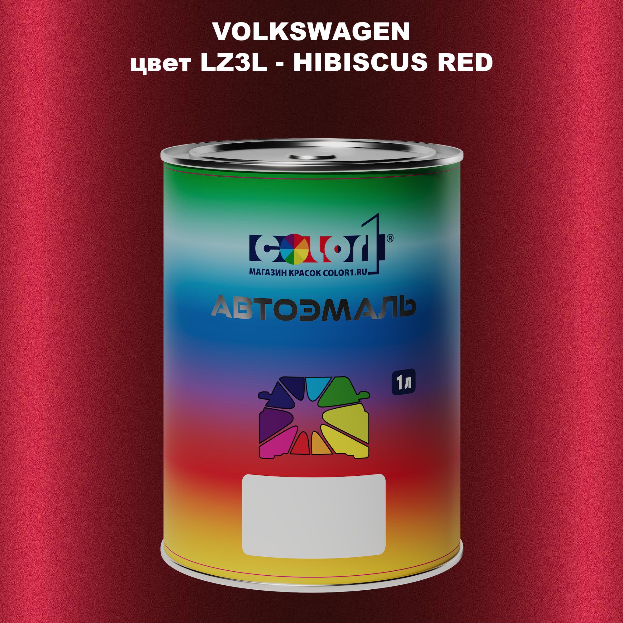 

Автомобильная краска COLOR1 для VOLKSWAGEN, цвет LZ3L - HIBISCUS RED, Прозрачный