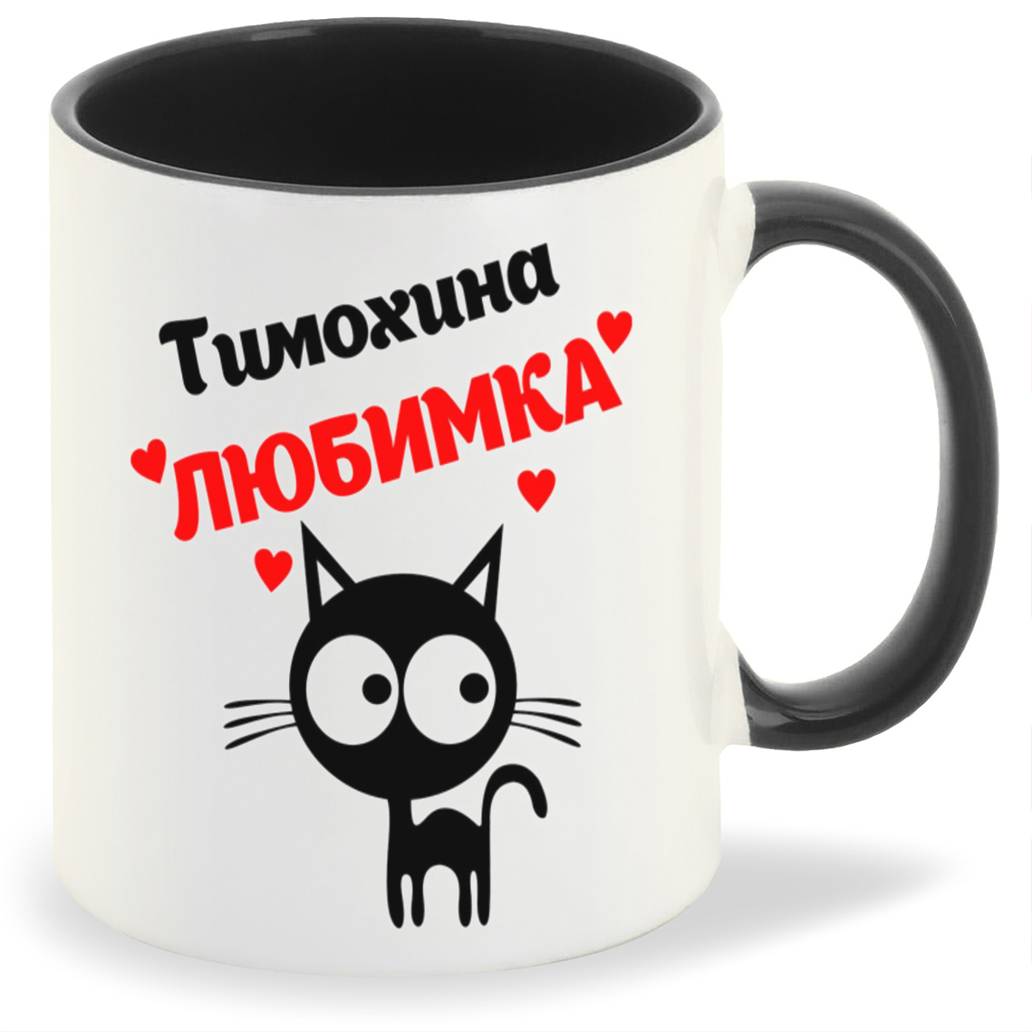 

Кружка CoolPodarok Тимохина любимка, Тимохина любимка
