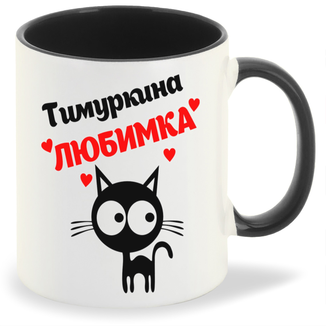 

Кружка CoolPodarok Тимуркина любимка, Тимуркина любимка