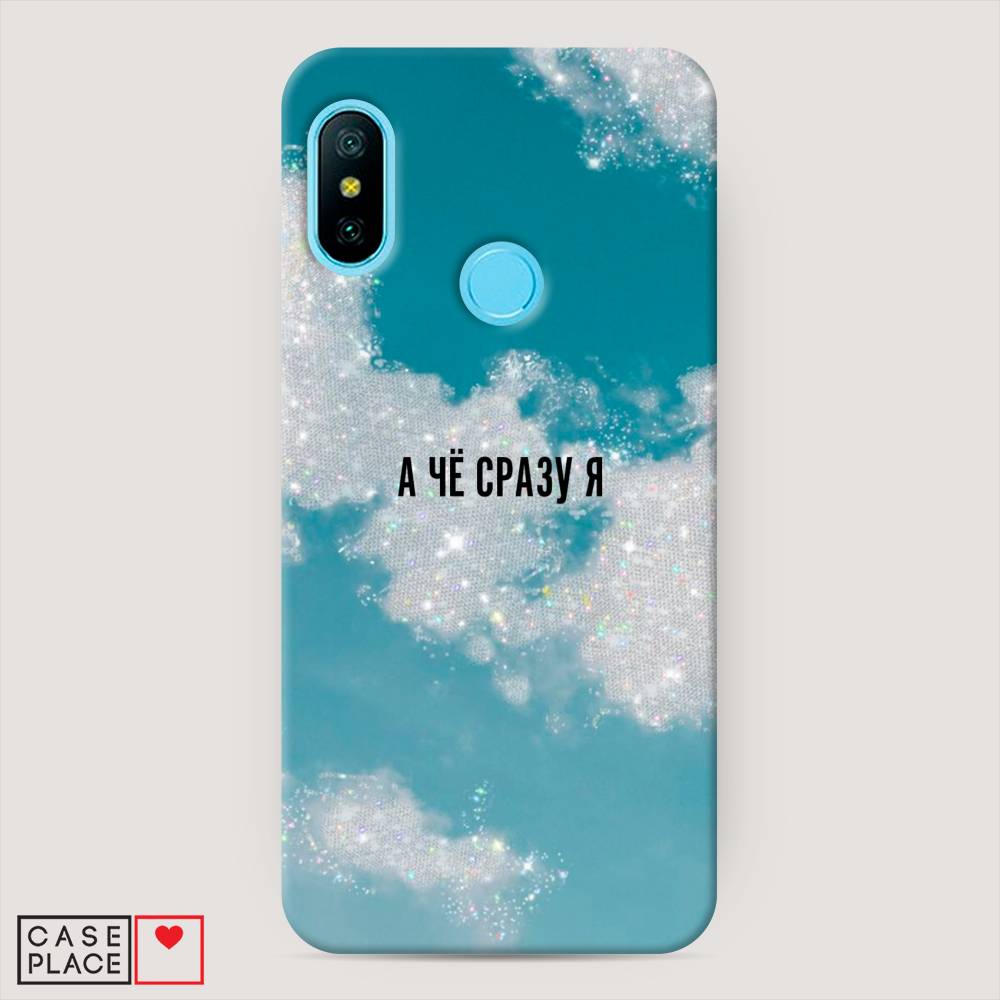 

Пластиковый чехол "Че сразу я " на Xiaomi Redmi 6 Pro, 34020-5