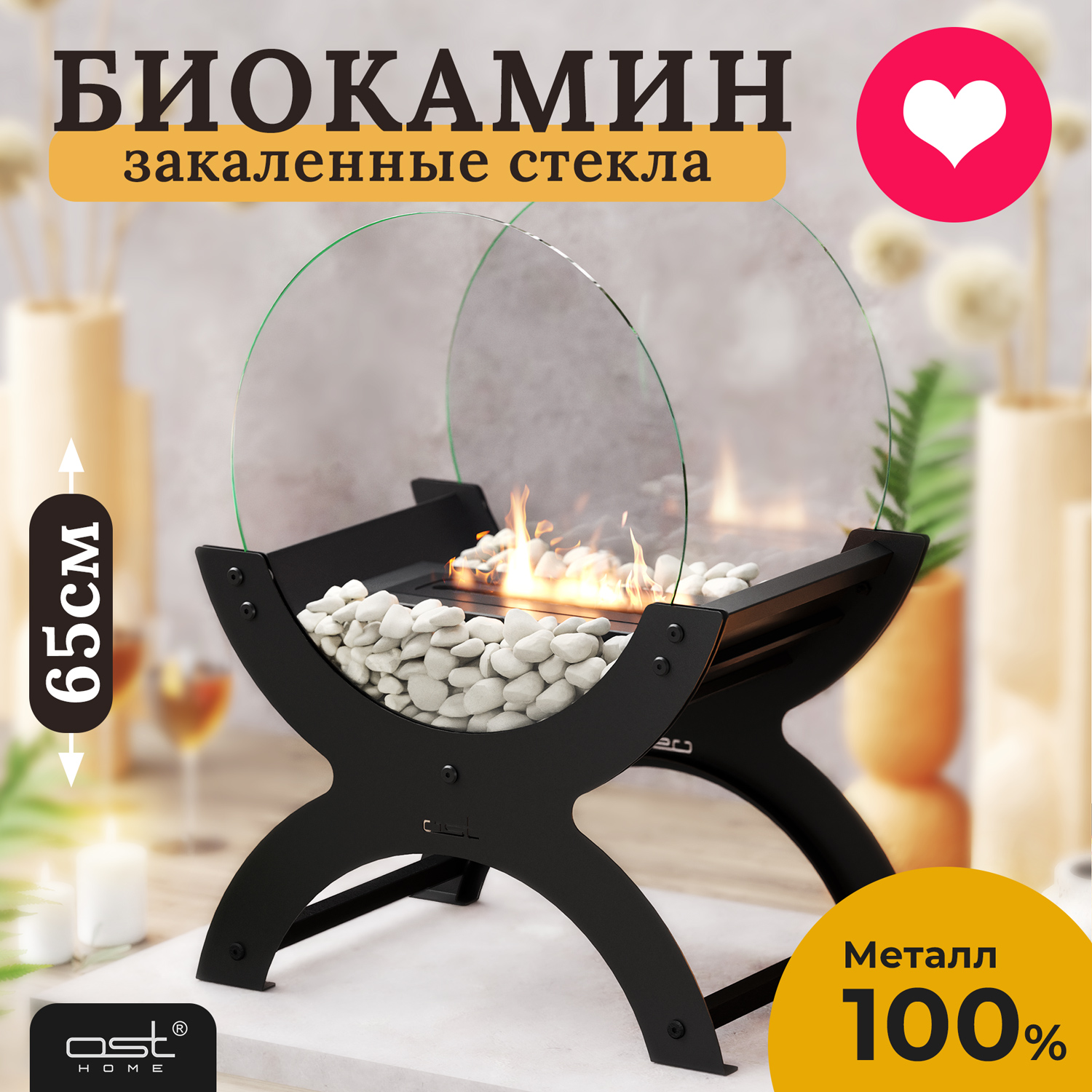 

Биокамин напольный Ignis черный 053002b OST HOME 50*31*65 см, Ignis 053002 B 51*30*65 см