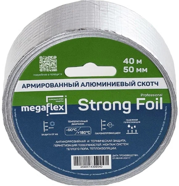 фото Алюминиевая монтажная клейкая лента megaflex strong foil 50 мм х40 м мегафлекс