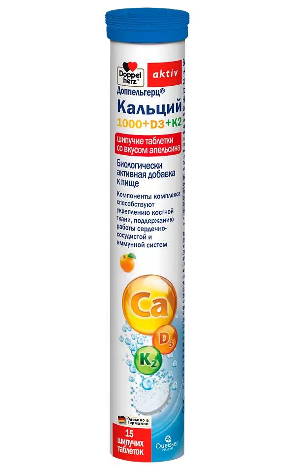 Кальций 1000+D3+К2 Queisser Pharma Доппельгерц Актив апельсин таблетки шипучие 15 шт.