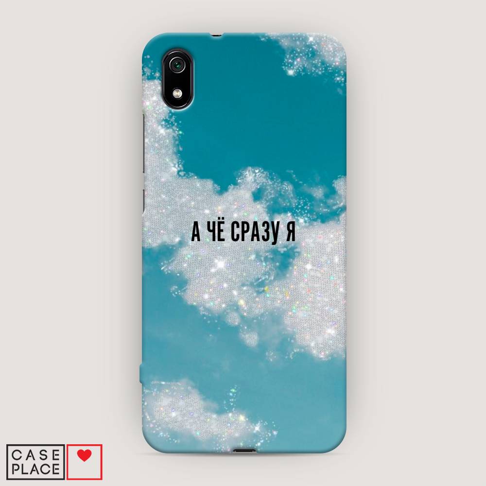 

Пластиковый чехол "Че сразу я " на Xiaomi Redmi 7A, 35420-5