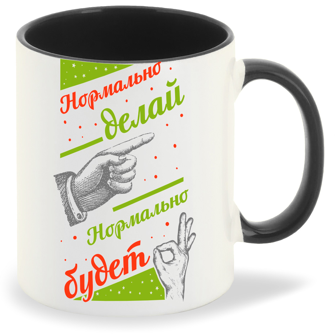 

Кружка CoolPodarok Нормально делай нормально будет, Нормально делай нормально будет