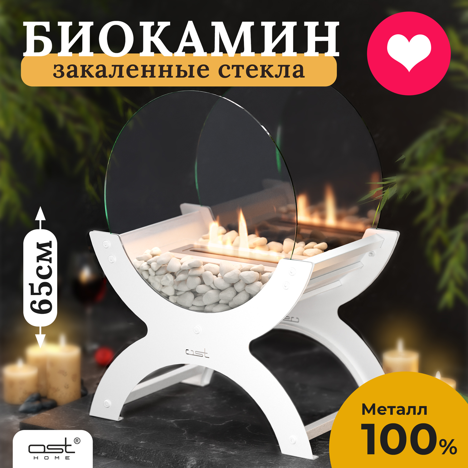 

Биокамин напольный "Ignis" белый 053002w 51х30х65 см OST HOME, Ignis W 51х30х65 см