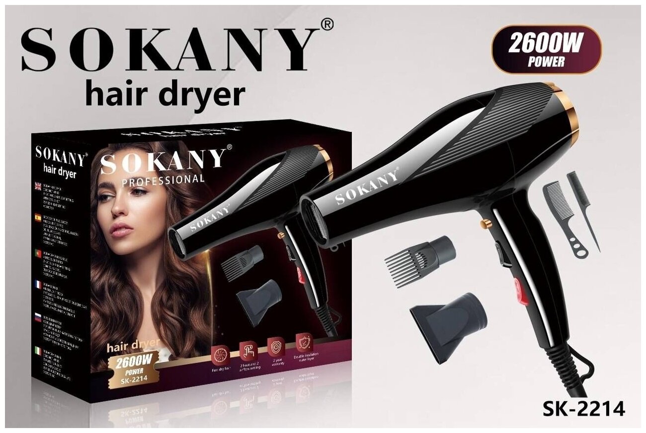 

Фен Sokany SK-2214 2600 Вт черный, SK-2214