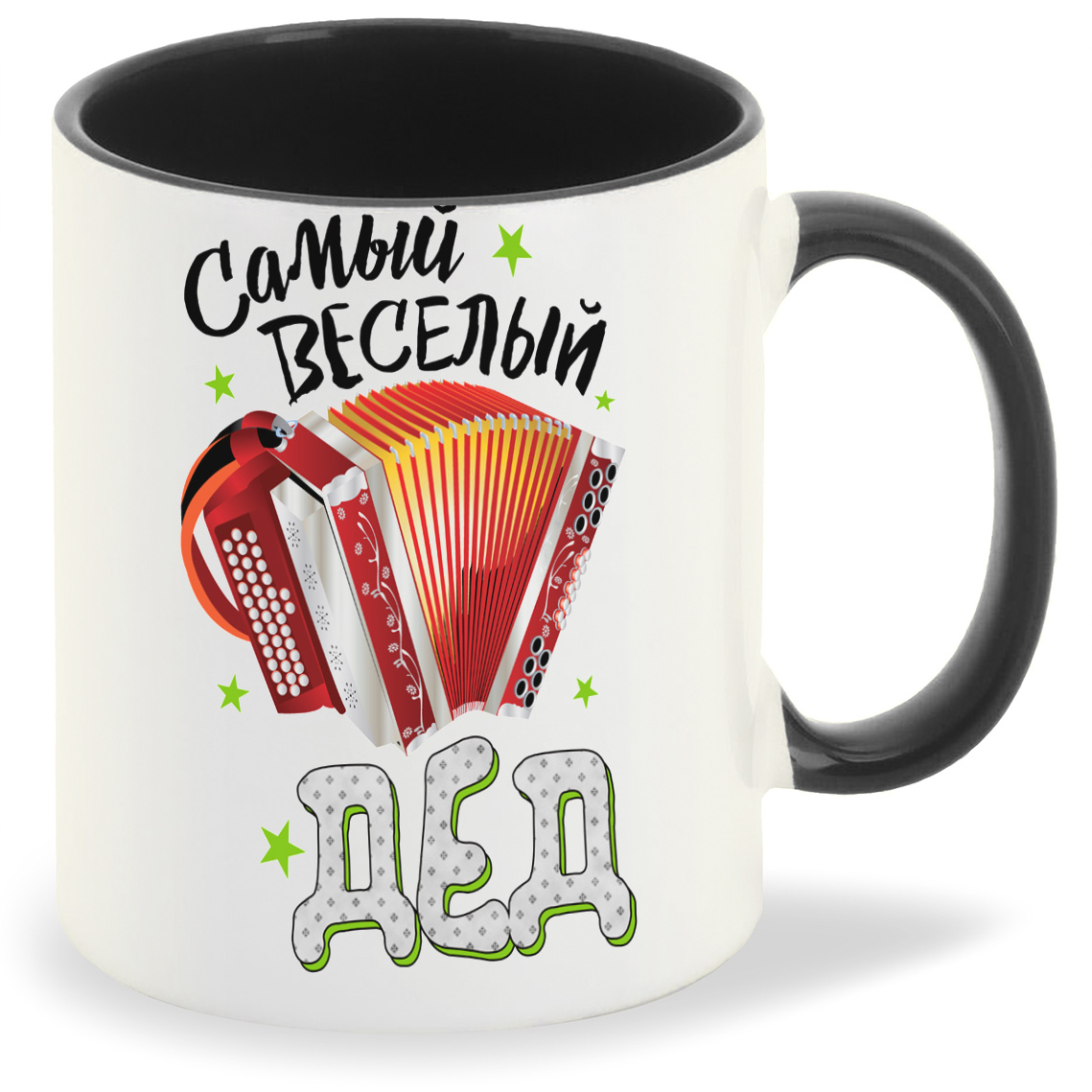 

Кружка CoolPodarok Самый веселый дед, Самый веселый дед