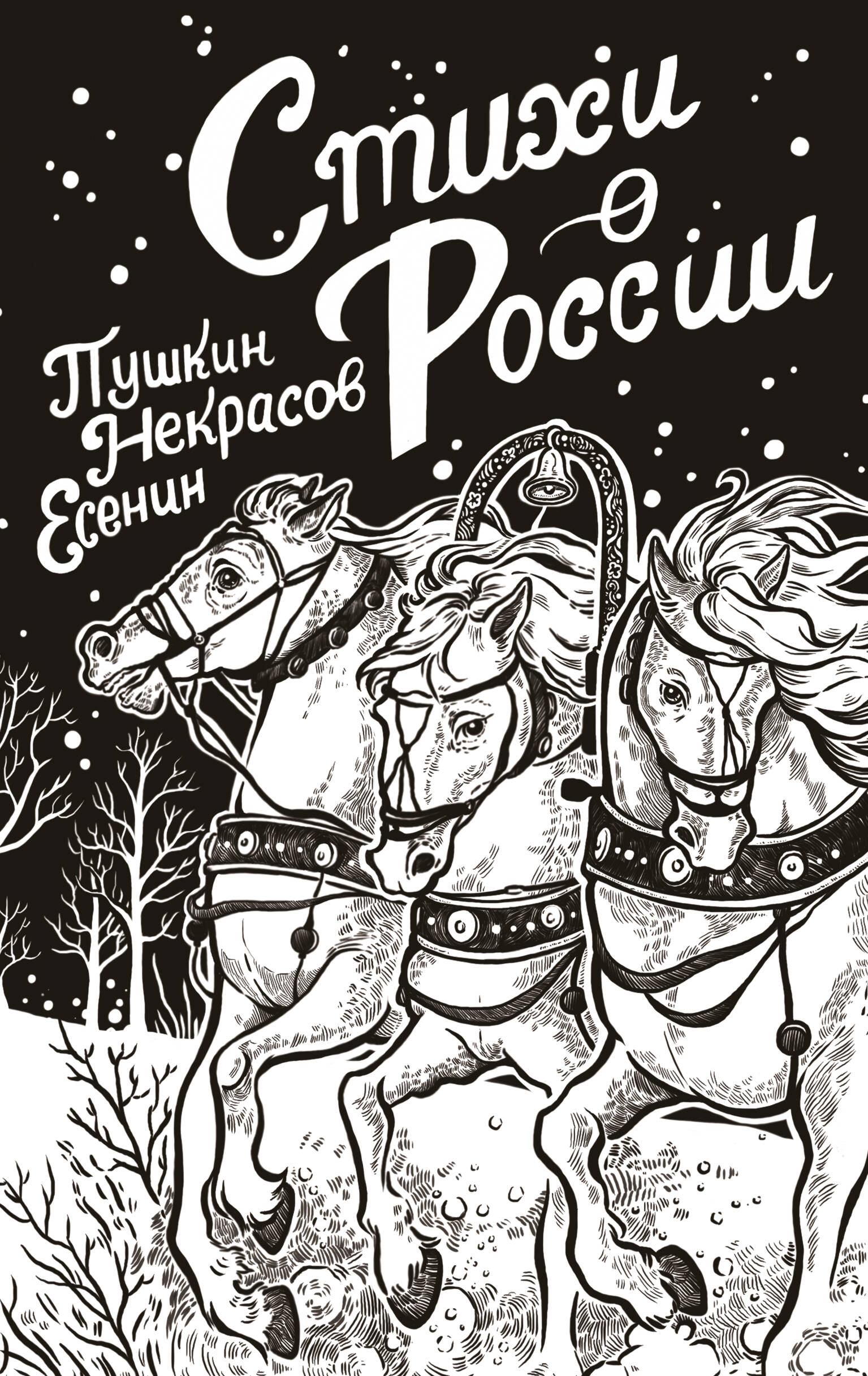 

Стихи о России
