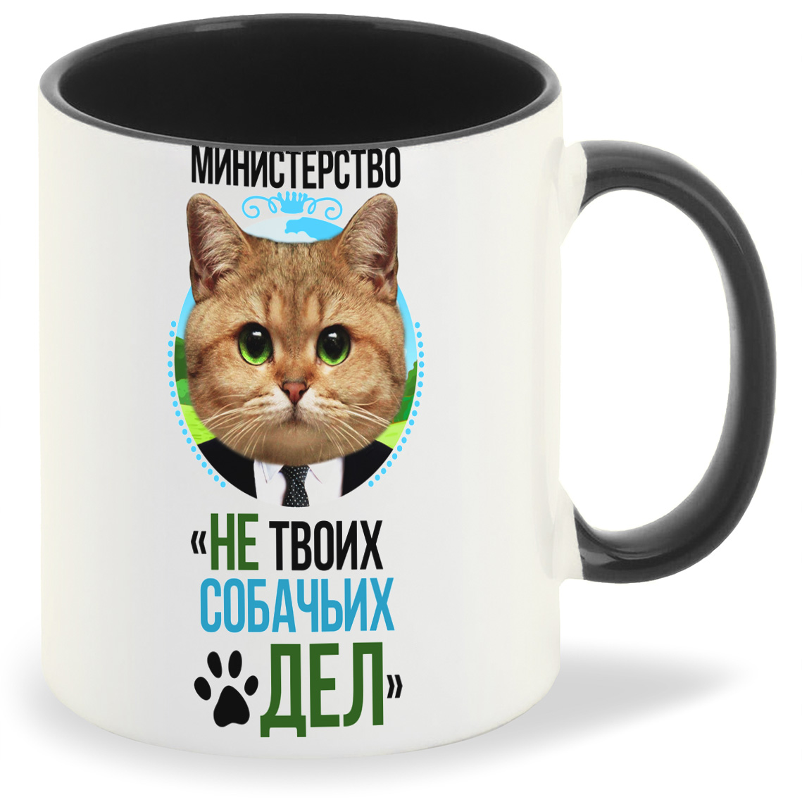 фото Кружка coolpodarok министерство не твоих собачьи дел