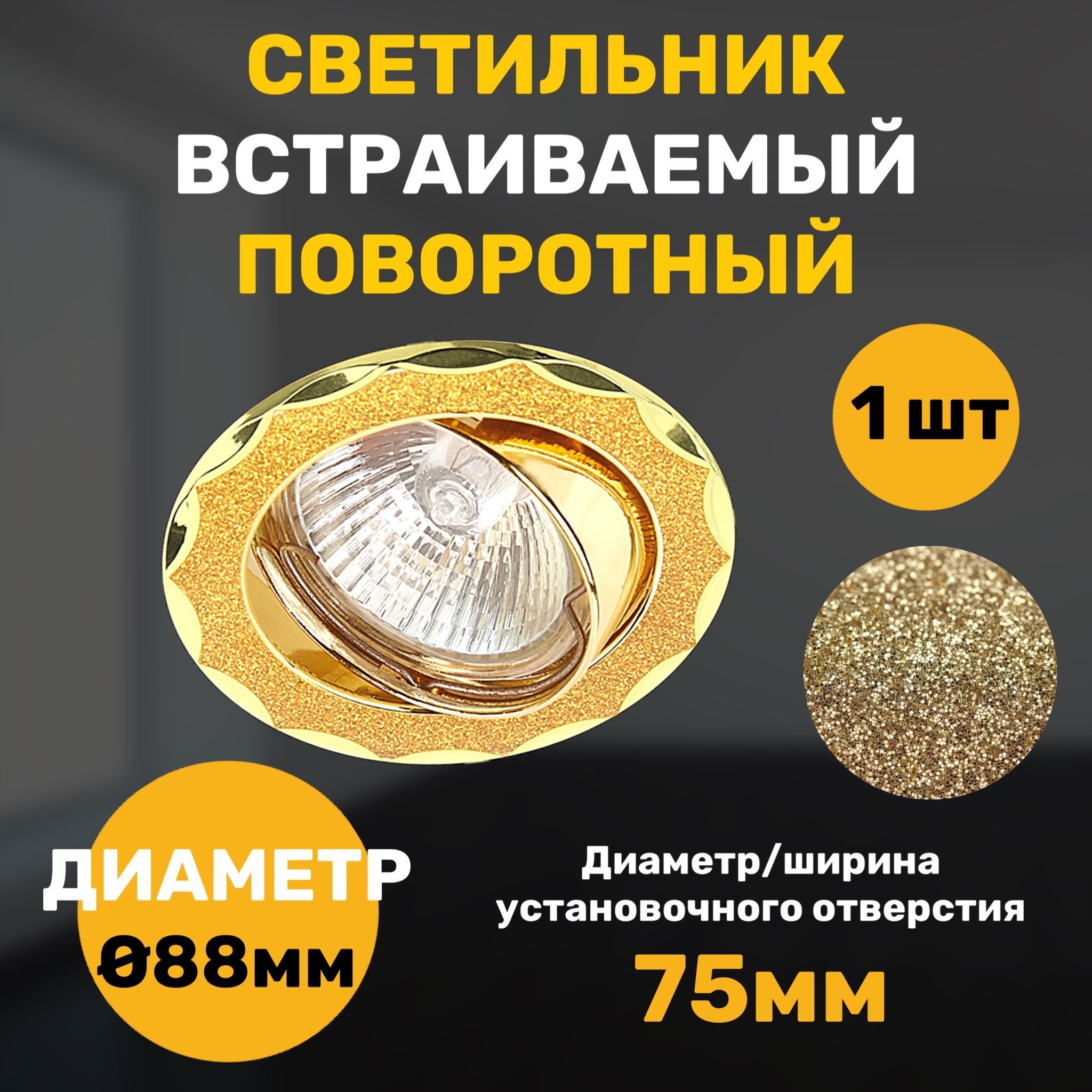 

Светильник СветКомплект