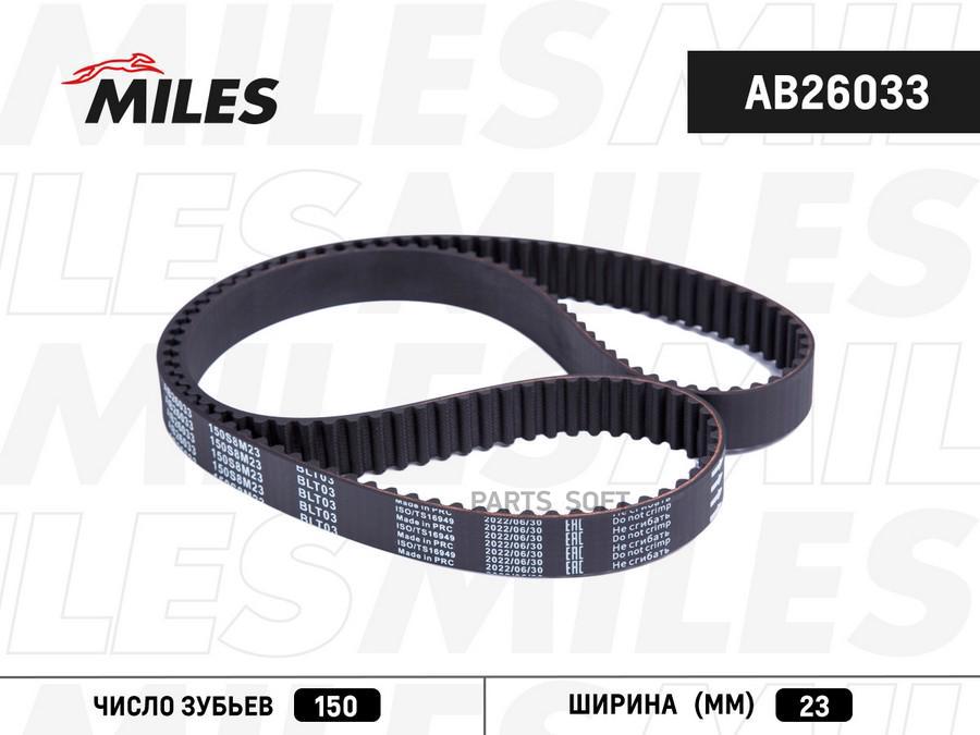 

MILES Зубчатый ремень MILES AB26033