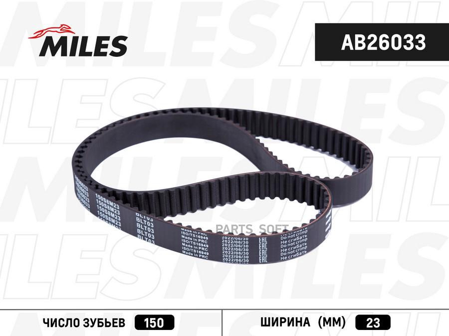 MILES Зубчатый ремень MILES AB26033