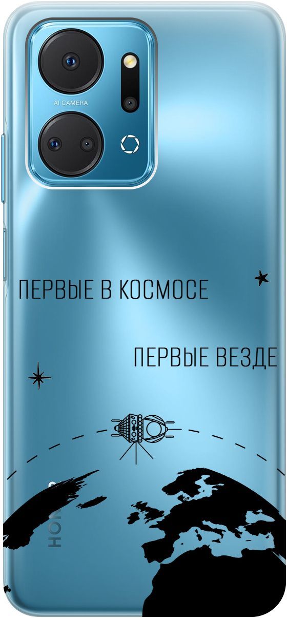 

Силиконовый чехол на Honor X7a с 3D принтом "First in Space" прозрачный, Прозрачный;желтый, 159388