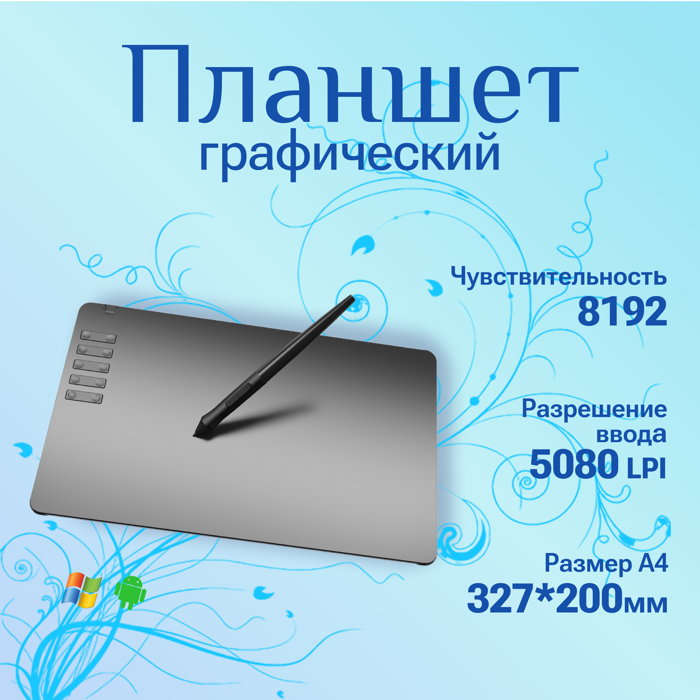 

Графический планшет ТНП Vinsa А4, Vinsa
