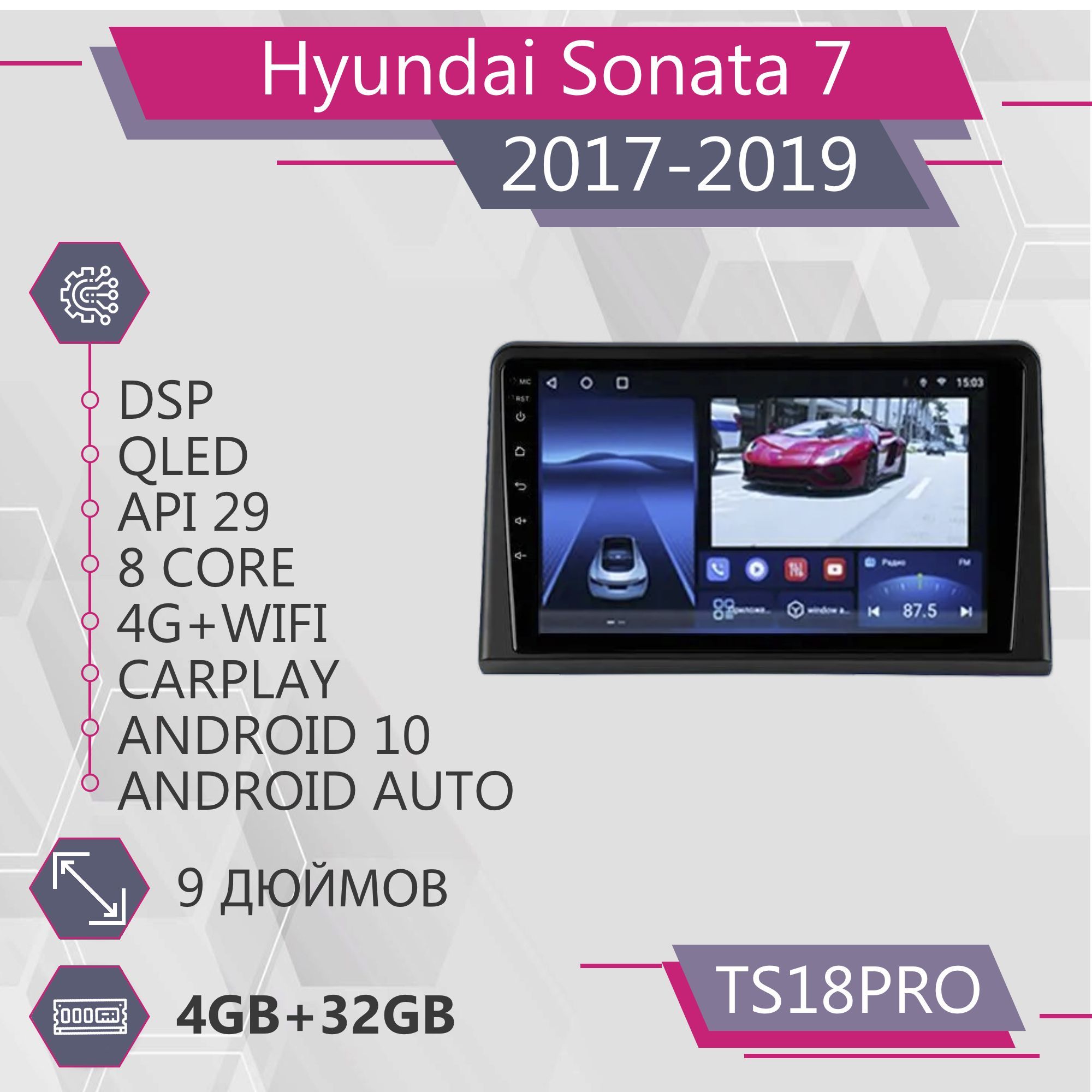 Магнитола Точка Звука TS18Pro для Hyundai Sonata 7 Хендай Соната 432GB 2din 1999900₽