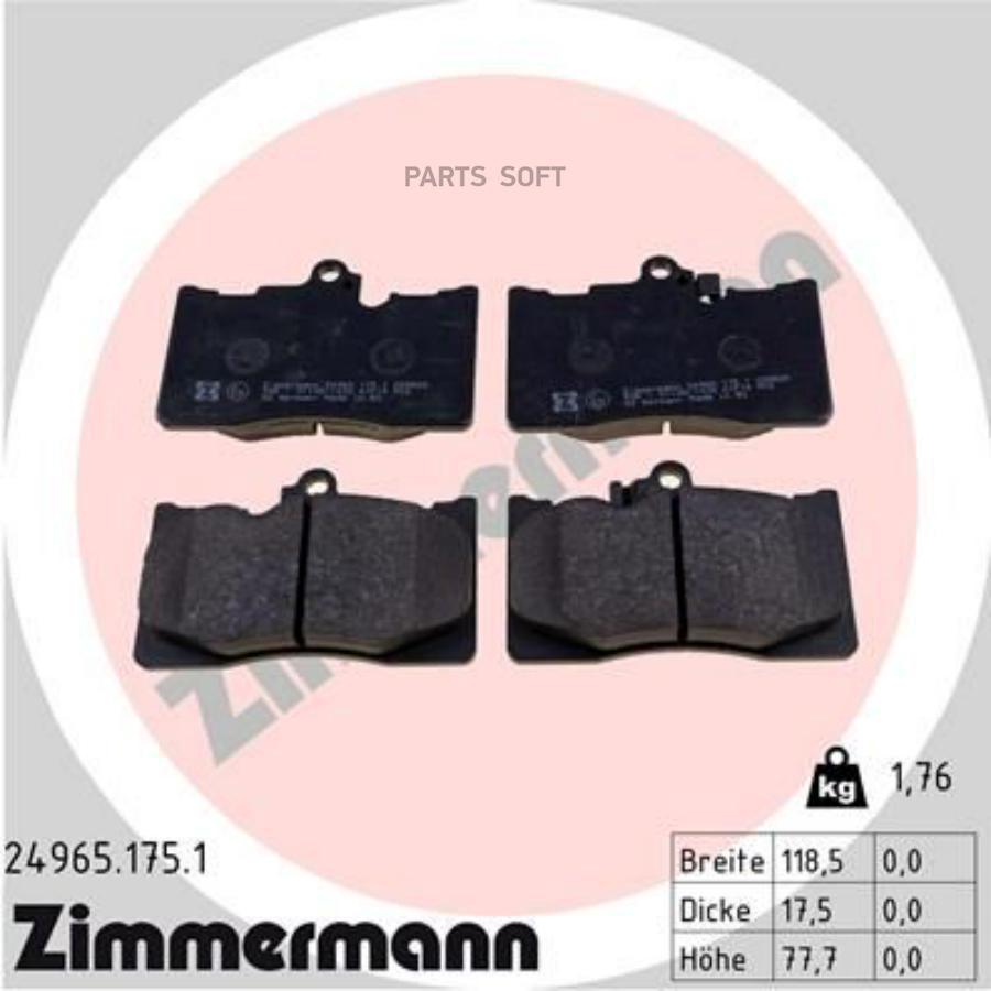 

Тормозные колодки ZIMMERMANN передние дисковые 249651751