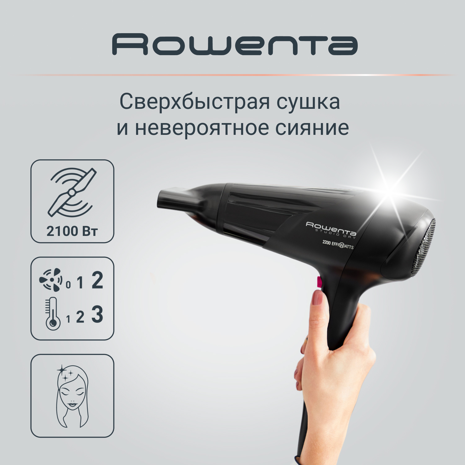 Фен Rowenta CV5803F0 2200 Вт черный