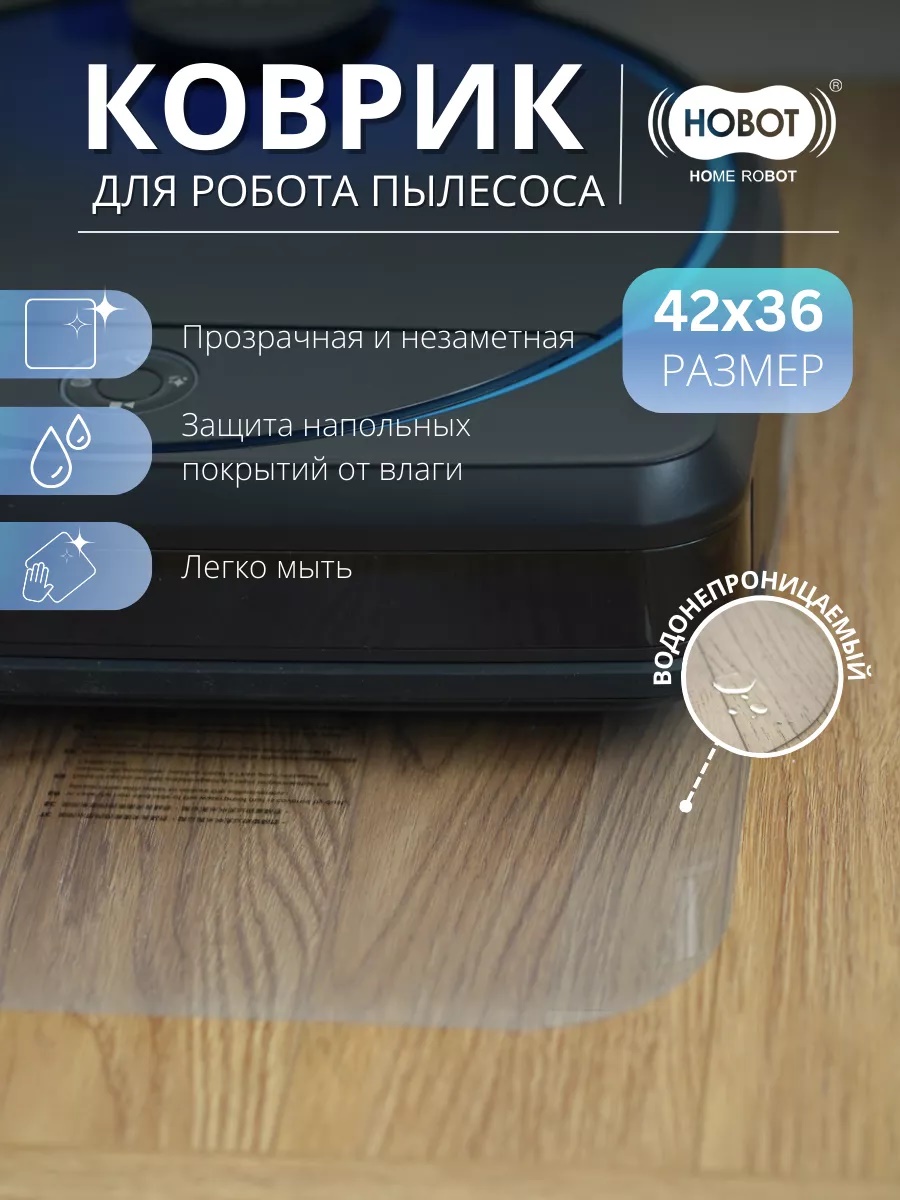 

Чистящее колесо для роботов-пылесосов HOBOT LGPART66807, LGPART66807