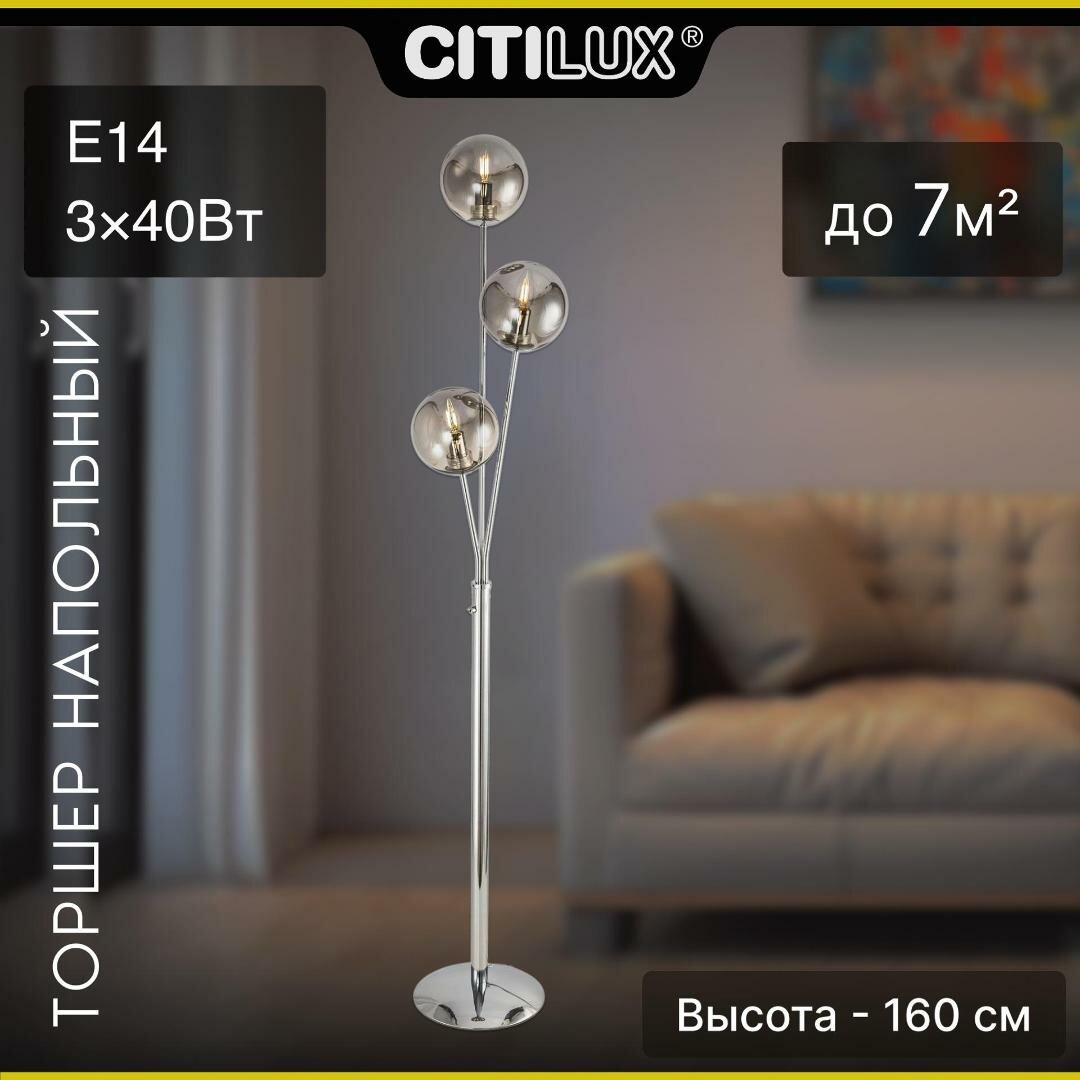 

Торшер Citilux CL102930 Томми Хром