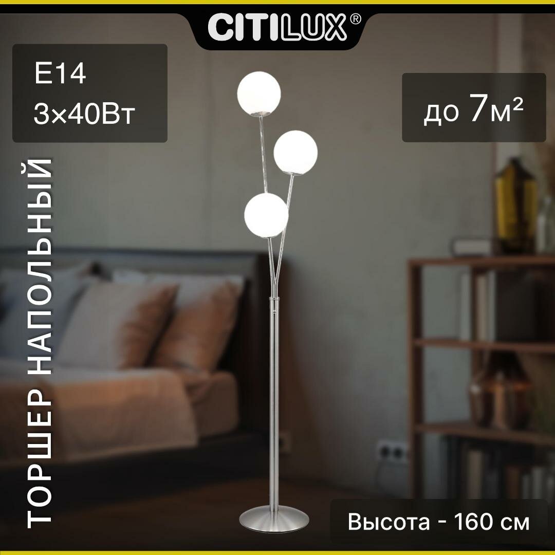 Торшер Citilux CL102934 Томми Хром