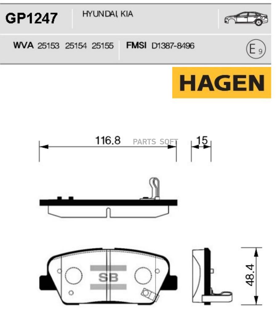 

Колодки торм.зад. Premium brake pads HAGEN