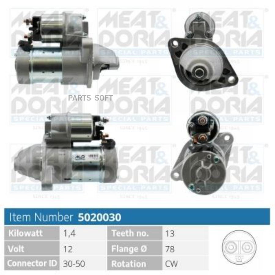 

MEAT&DORIA Стартер 12V 12 Kw