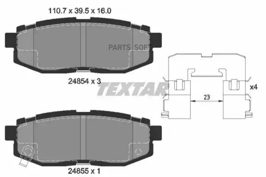 

Тормозные колодки Textar дисковые 2485401