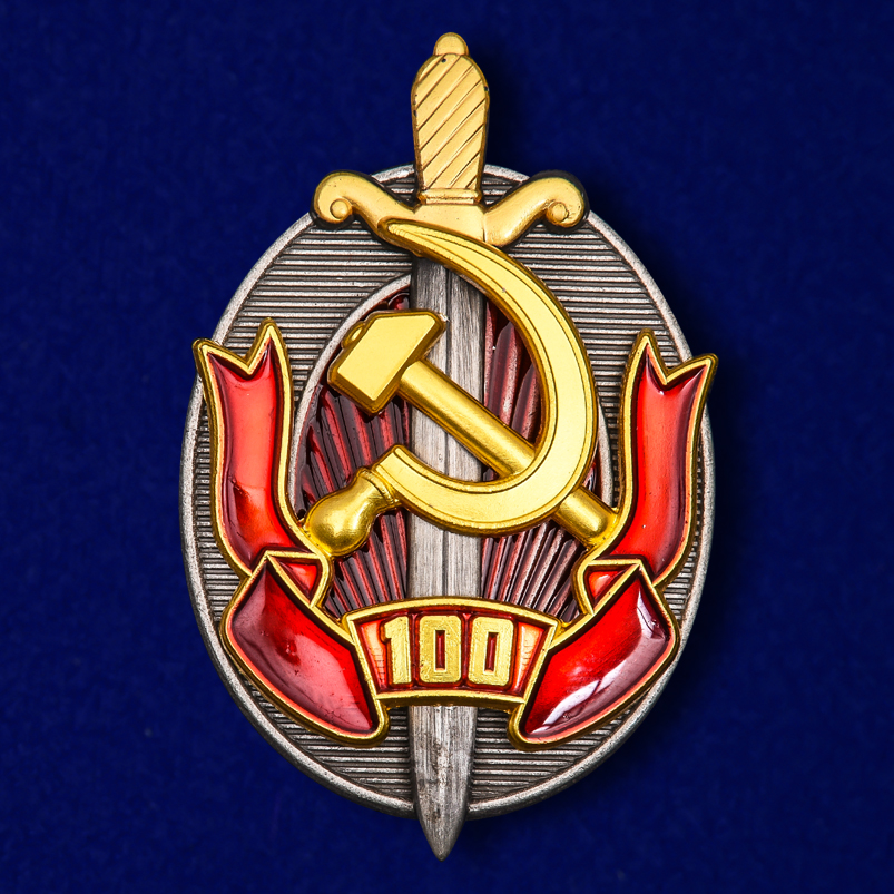 

Сувенирный знак Kamukamu Заслуженный работник внутренних дел 100 лет МВД, 734256