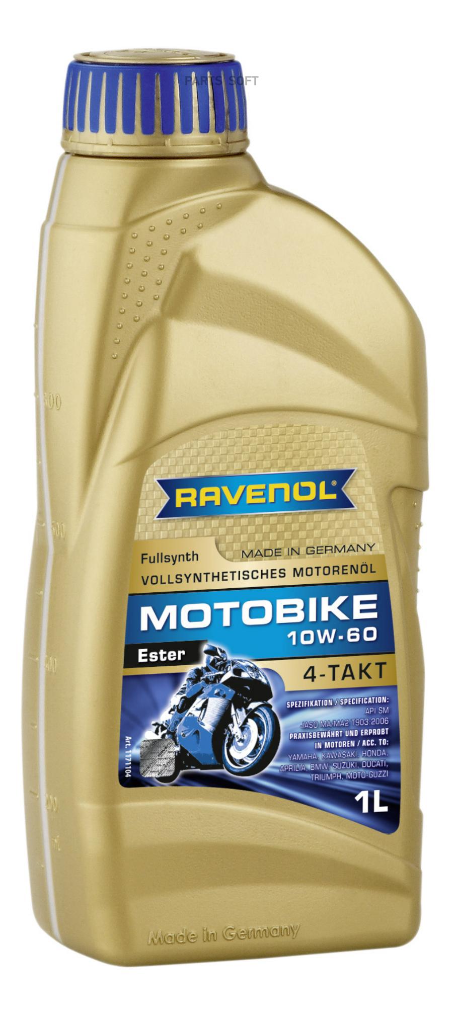 Моторное масло Ravenol Motobike 4-T Ester SAE 10W60 1л 2940₽