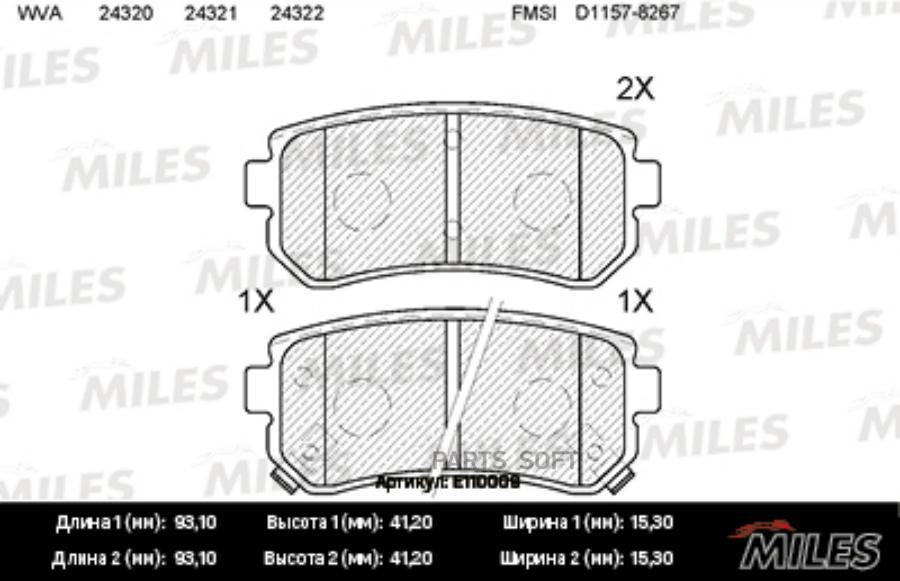 

Тормозные колодки Miles E110009