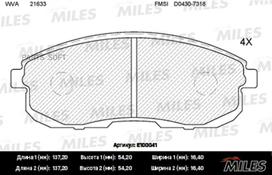 

Тормозные колодки Miles E100041