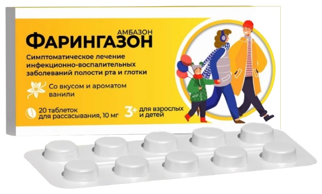 Купить Фарингазон таблетки для рассасывания 10 мг 20 шт., Фармстандарт-Лексредства
