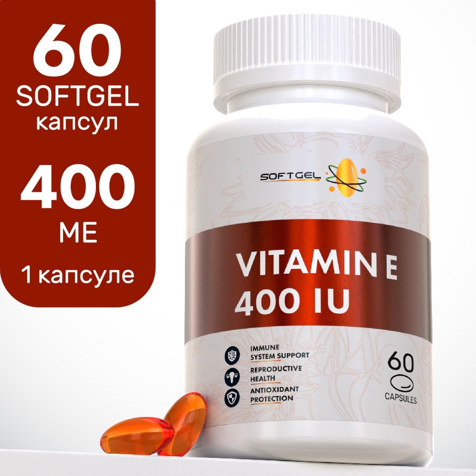 Витамин E SOFTGEL, 400 ME, 60 капсул