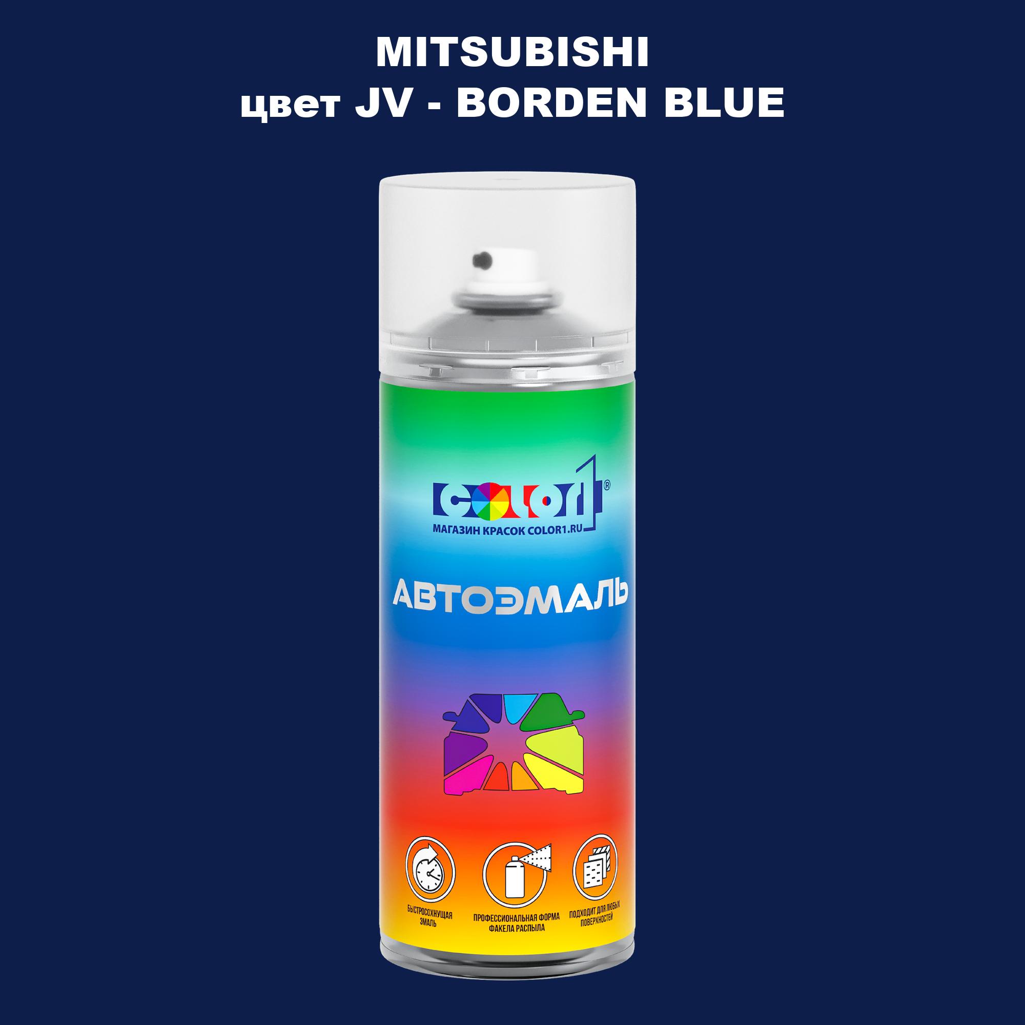 

Аэрозольная краска COLOR1 для MITSUBISHI, цвет JV - BORDEN BLUE, Прозрачный
