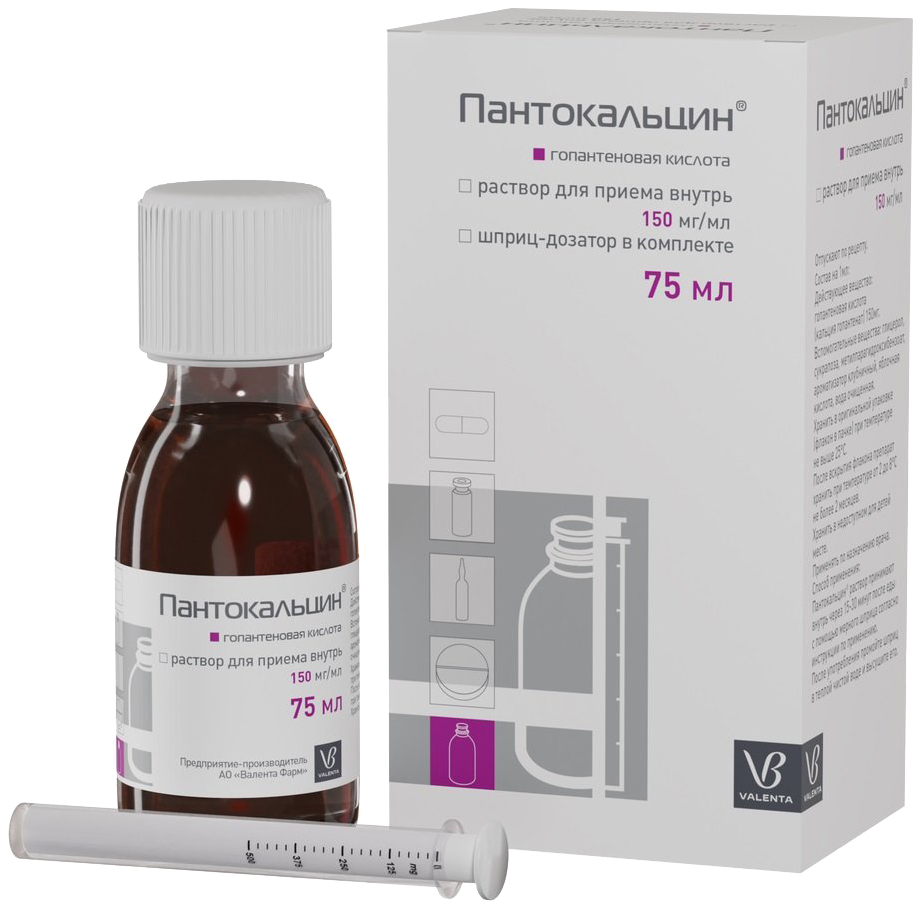 Пантокальцин гопантеновая кислота раствор 150 мг/мл шприц-дозатор 75 мл