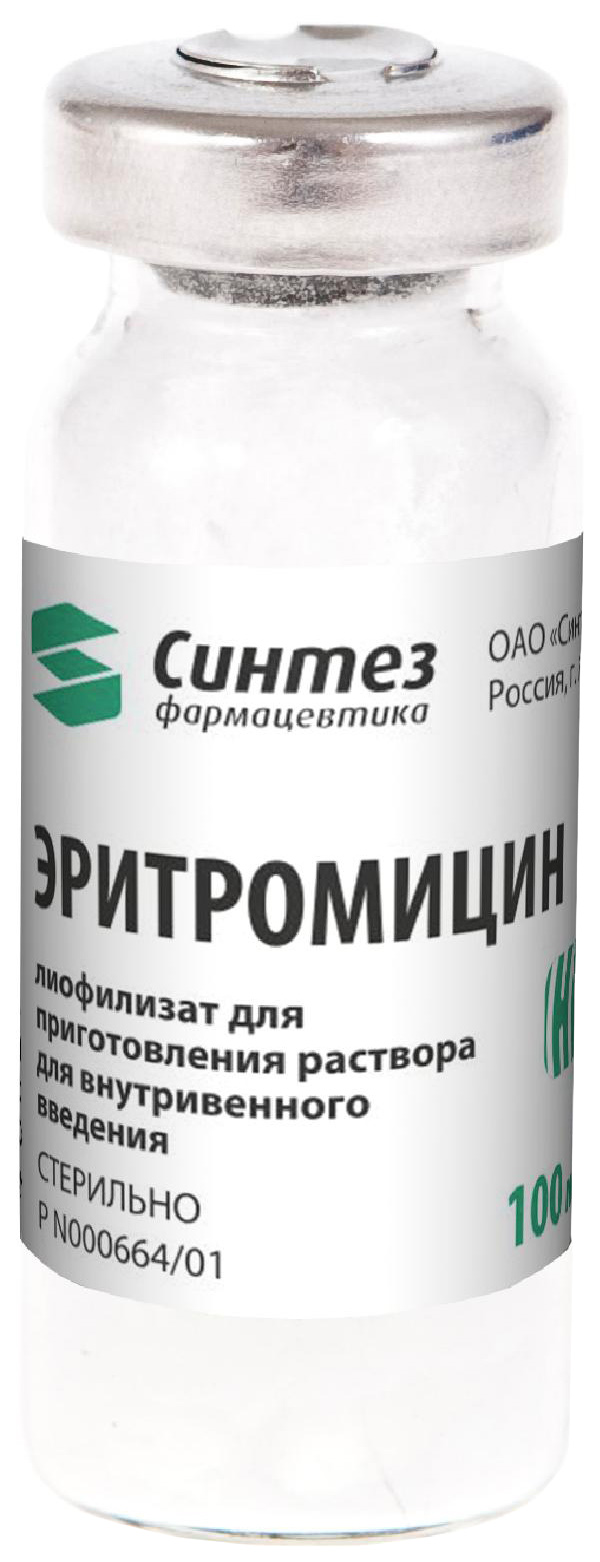 Эритромицин пор.лиоф.д/р-ра в/в 100 мг флаконы 50 шт.