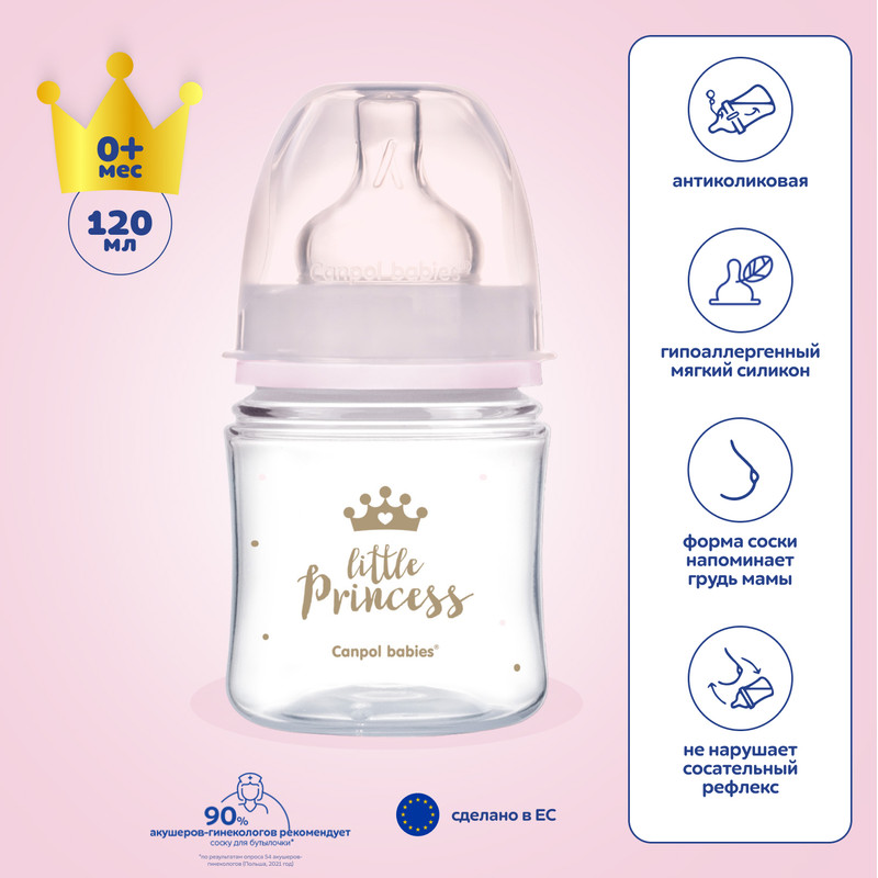 Бутылочка CANPOL Babies Royal Baby c широким горлом 120мл, розовый, 0+ бутылочка для кормления canpol babies easystart royal baby голубой 35 234 blu